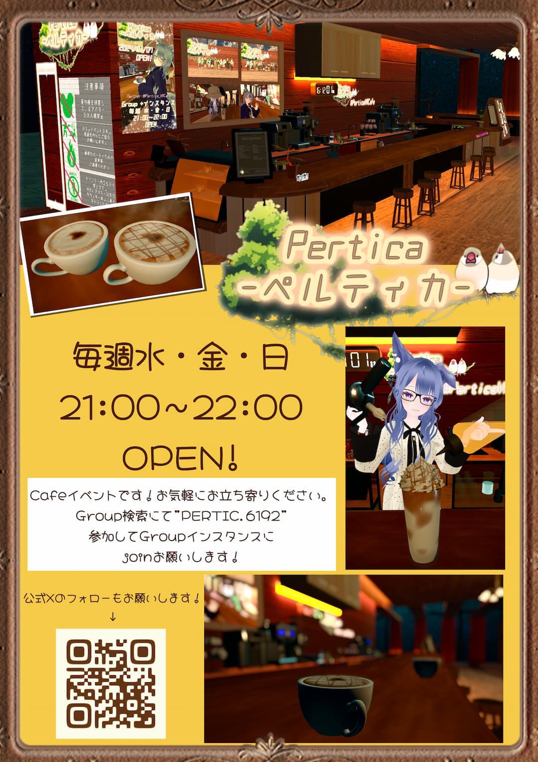 Pertica-ﾍﾟﾙﾃｨｶ-VRCafe