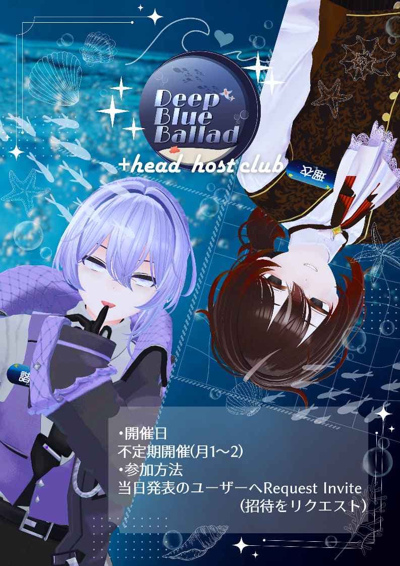 +Headホストクラブ【Deep Blue Ballad】