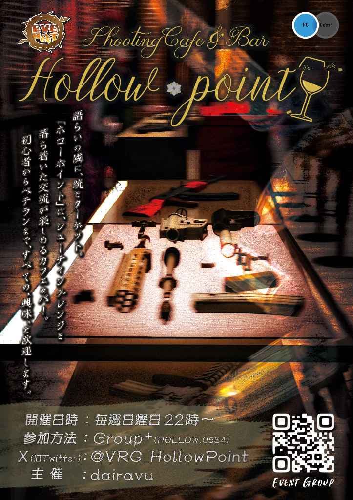 ShootingCafe&Bar HollowPoint