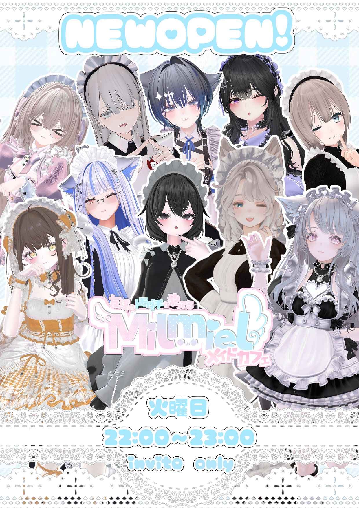 友達のトモダチがやってるメイドカフェ【Milmiel】