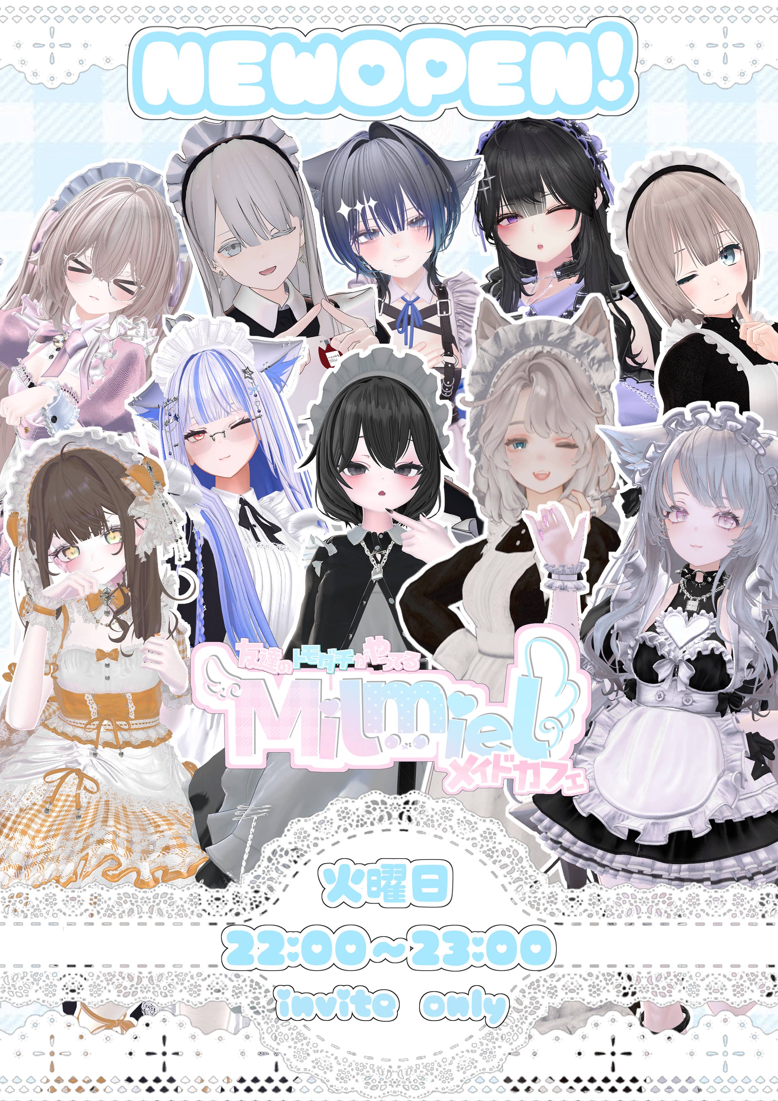 友達のトモダチがやってるメイドカフェ【Milmiel】