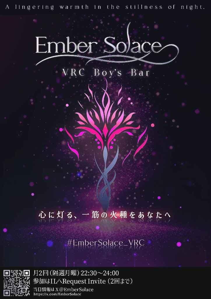 VRC Boy's Bar『Ember Solace』