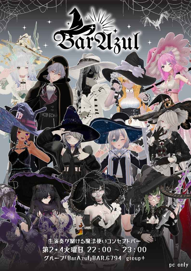 BarAzul（バーアズール）