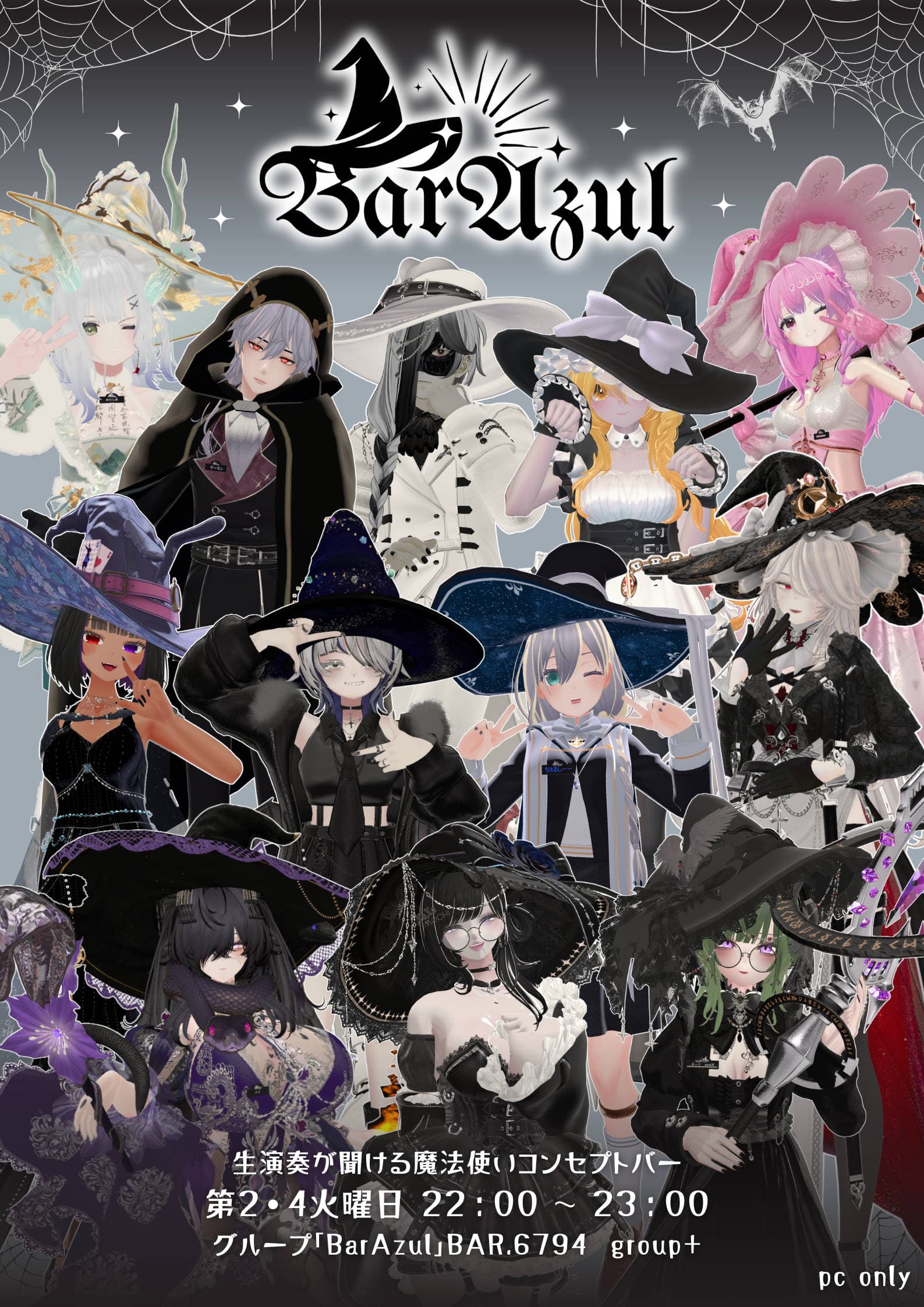 BarAzul（バーアズール）