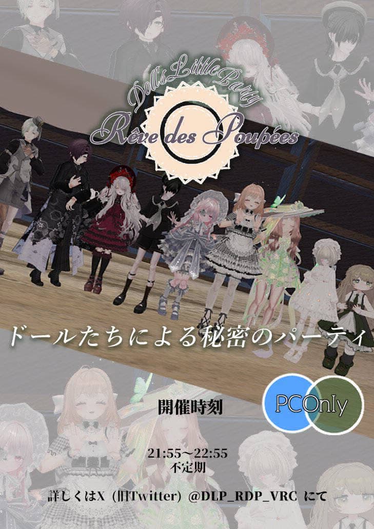 Doll’s little Party