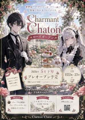 Charmant Chaton～Rose Garden～