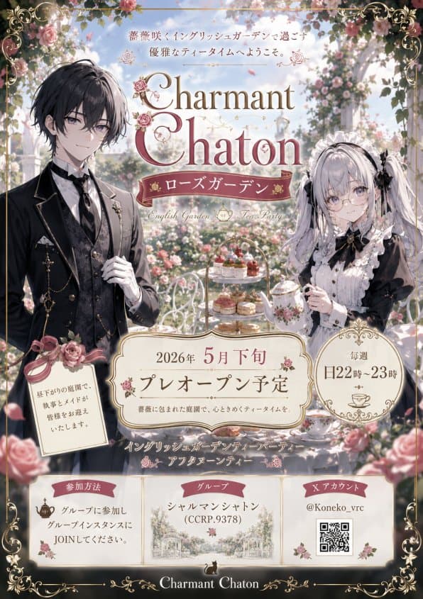 Charmant Chaton～Rose Garden～