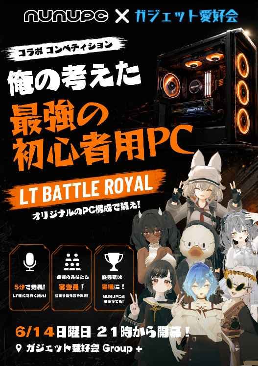 最強の初心者用PC LTバトルロワイヤル