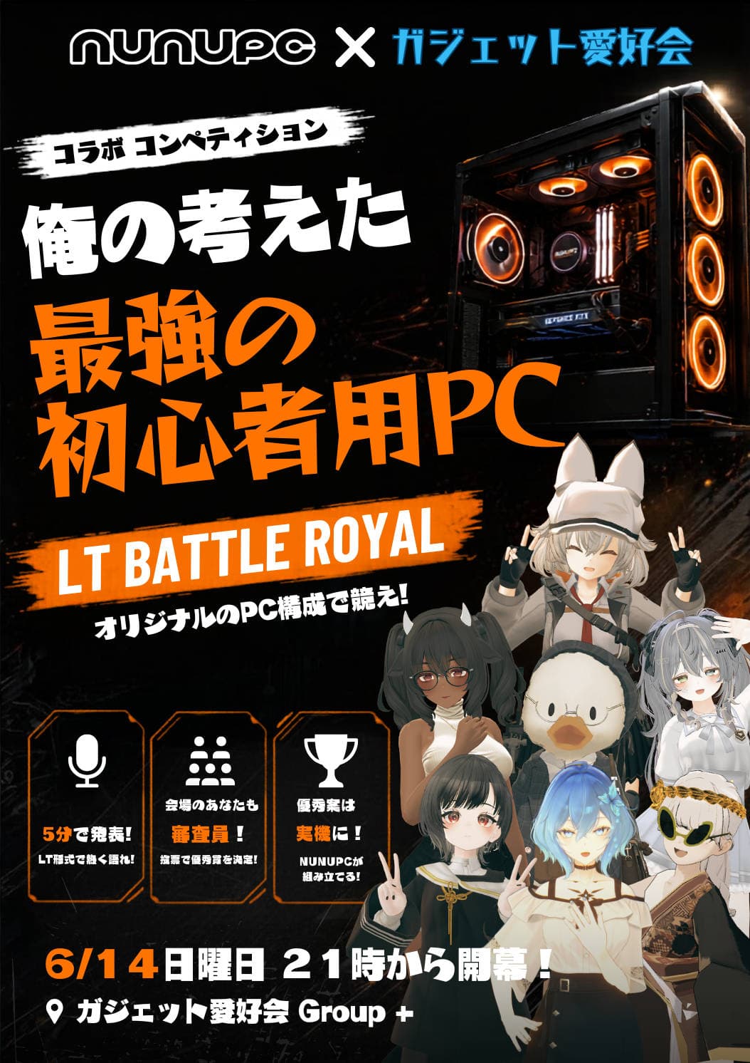最強の初心者用PC LTバトルロワイヤル