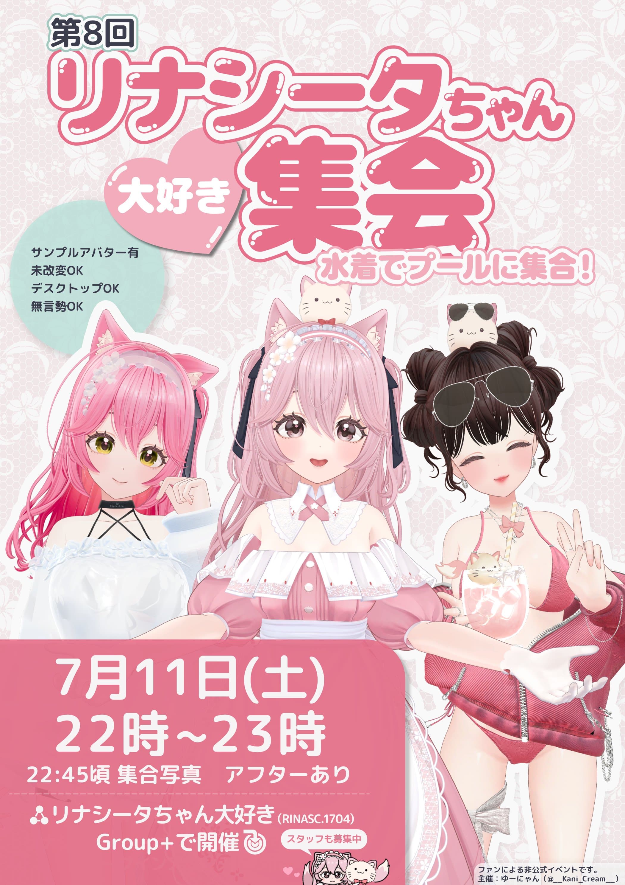 第8回 リナシータちゃん大好き集会～水着改変～