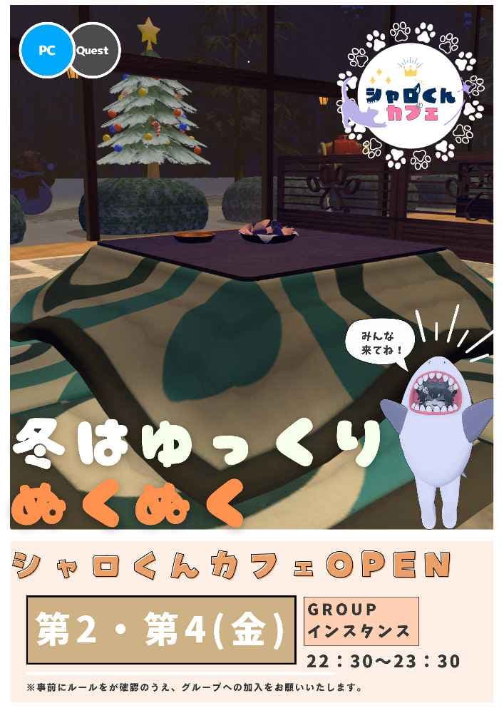 シャロくんカフェ