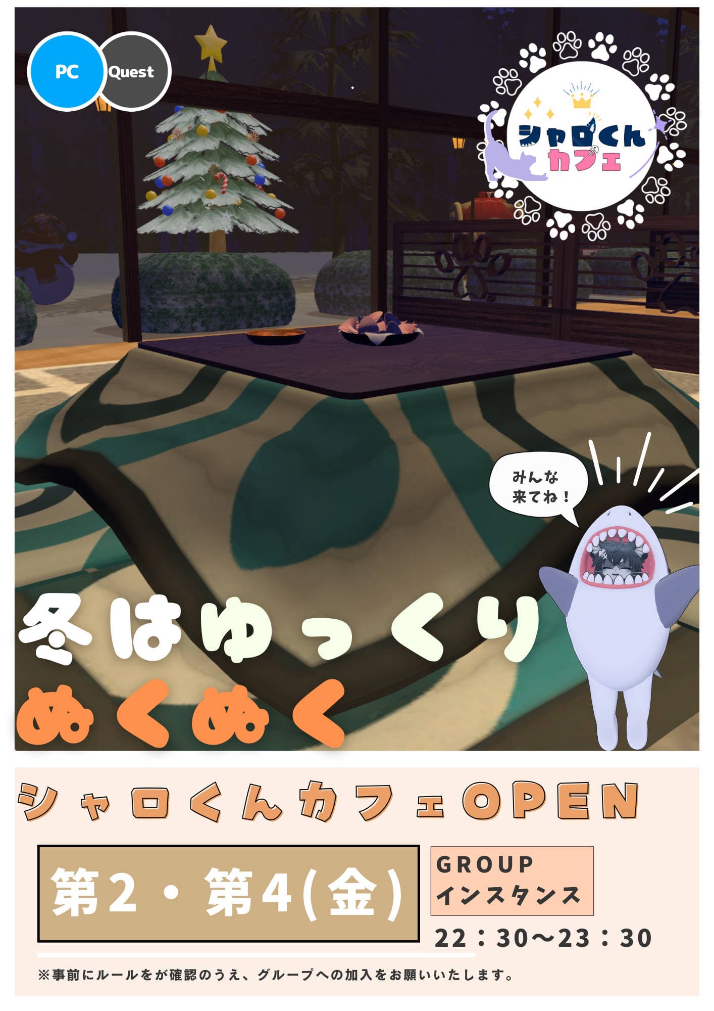 シャロくんカフェ